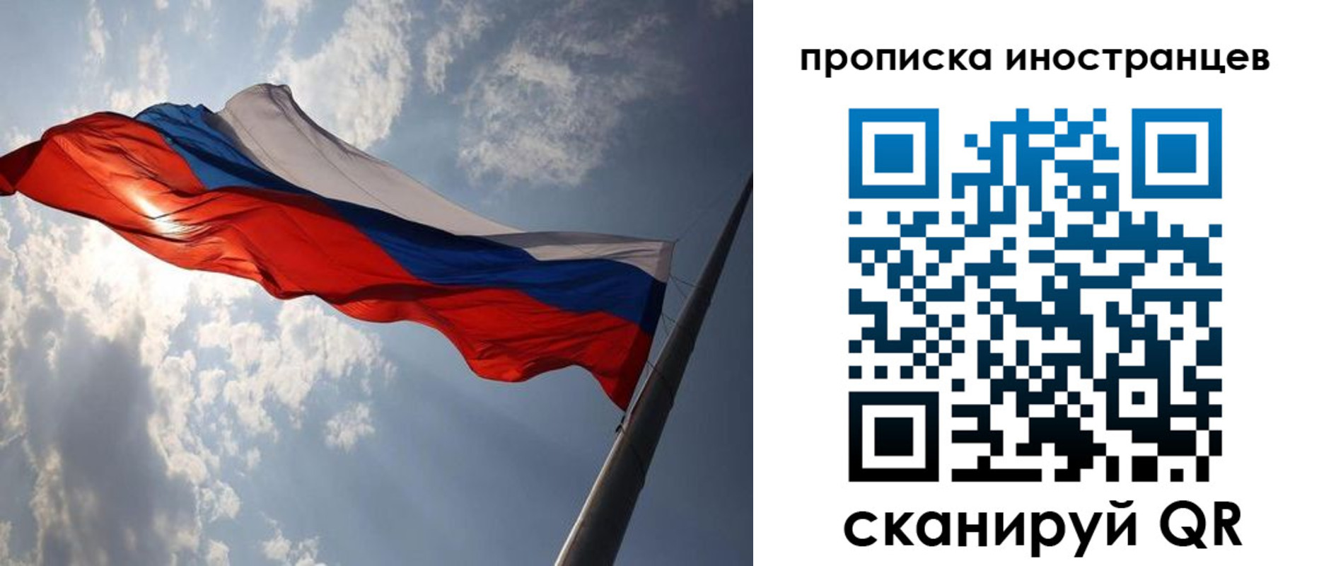 прописка штамп в Череповце
