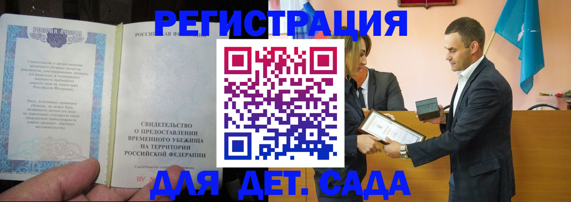 прописка в квартире в Череповце