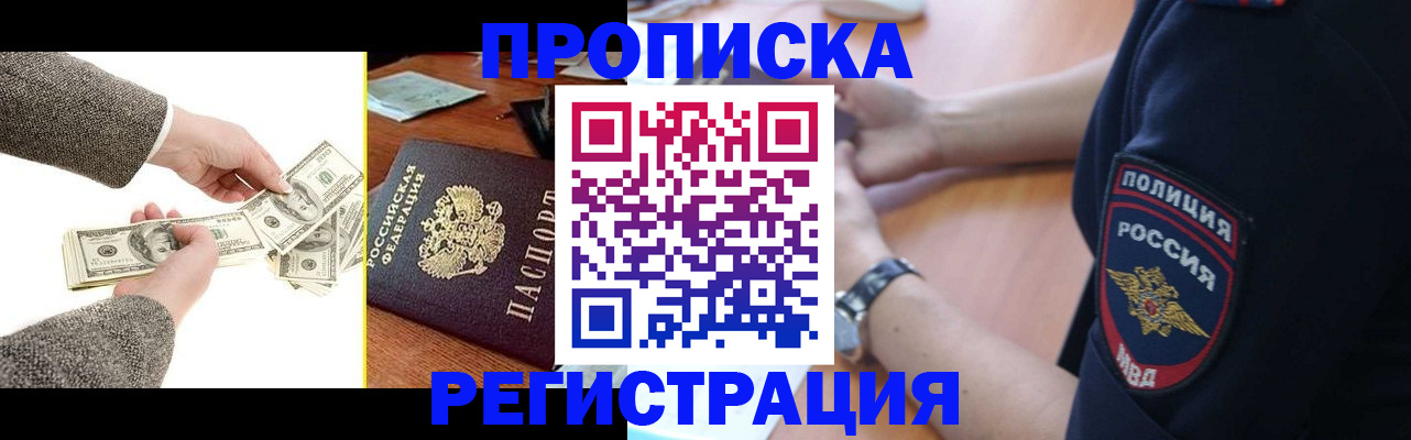 миграционный учет в Череповце