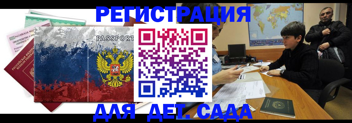 регистрация в Череповце