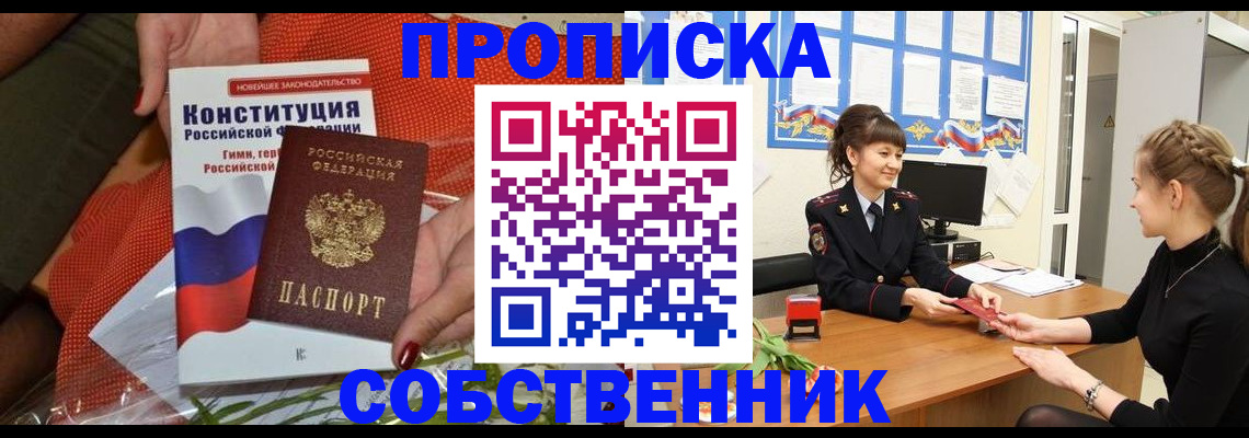 найти адрес прописки в Череповце