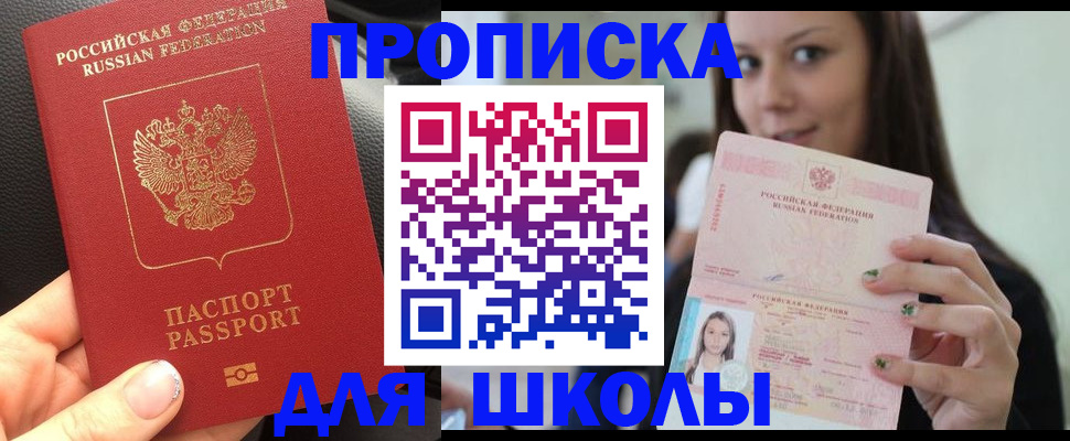 прописка штамп в Череповце