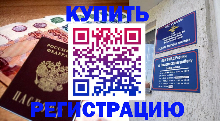 временная регистрация собственник в Череповце