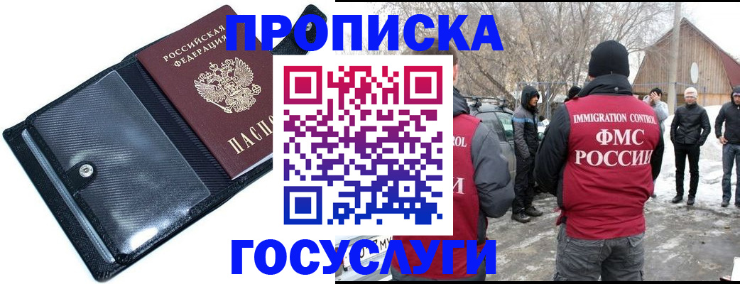 регистрация в Череповце