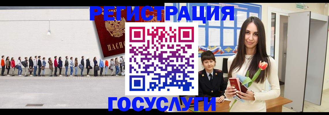 купить прописку в Череповце