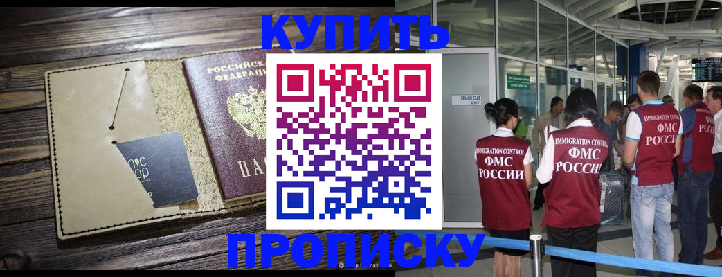прописка регистрация в Череповце