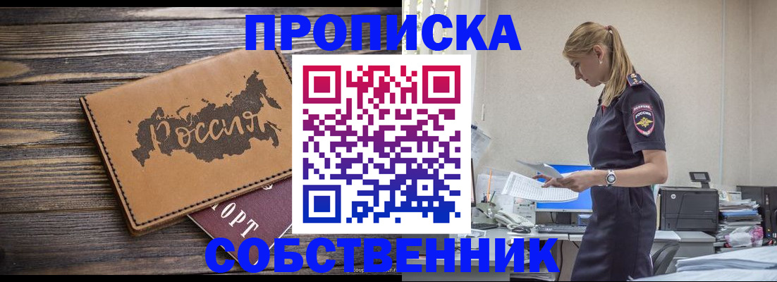 прописка паспорт в Череповце