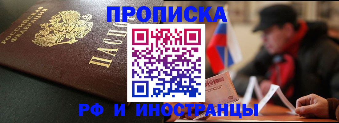 прописка паспорт в Череповце